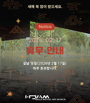 설날 휴무 안내